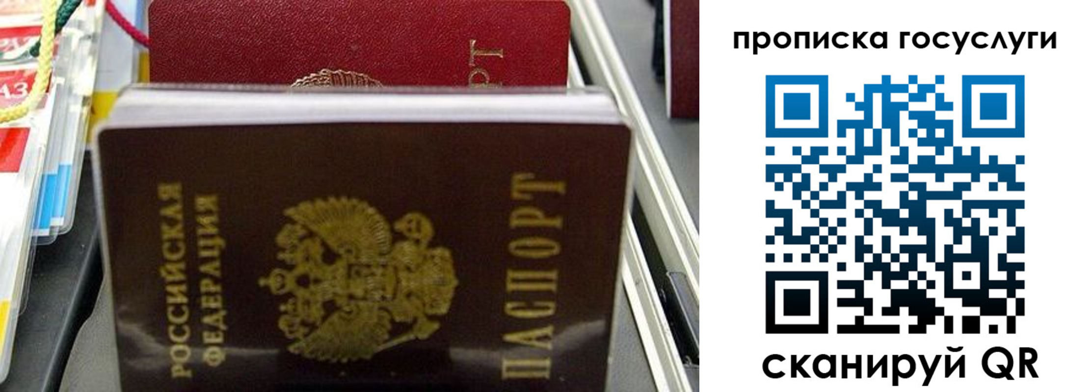 где прописаться в Новоуральске