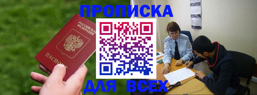 прописка ребенка в Новоуральске